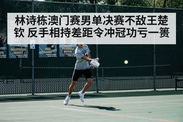 table tennis player backhand