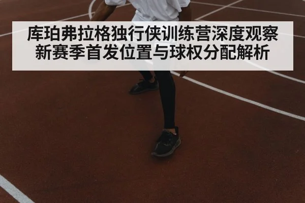 basketball player dribbling court